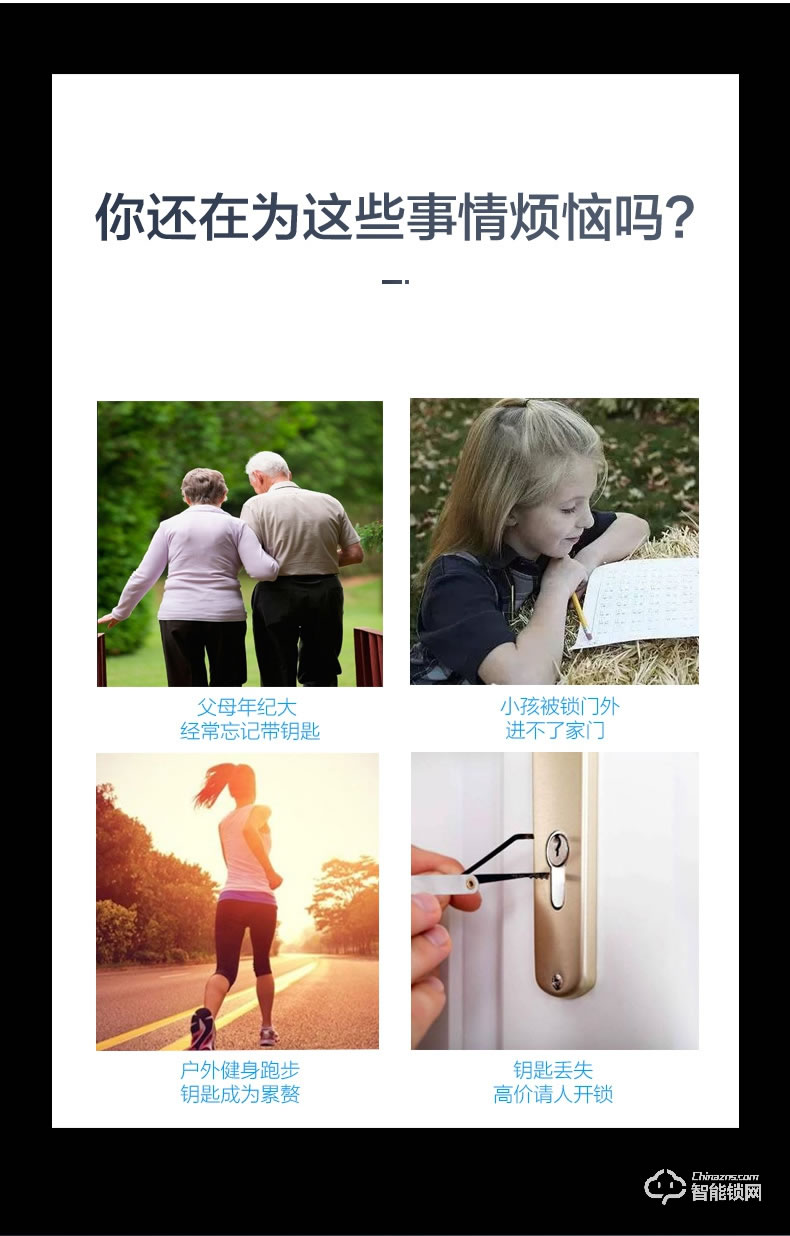 樂固智能鎖 Q11全自動木門電子鎖