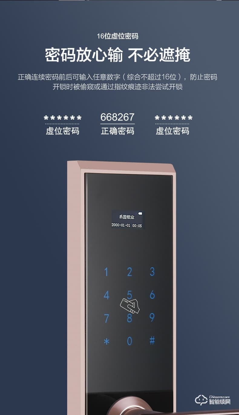 樂固智能鎖 Q11全自動木門電子鎖