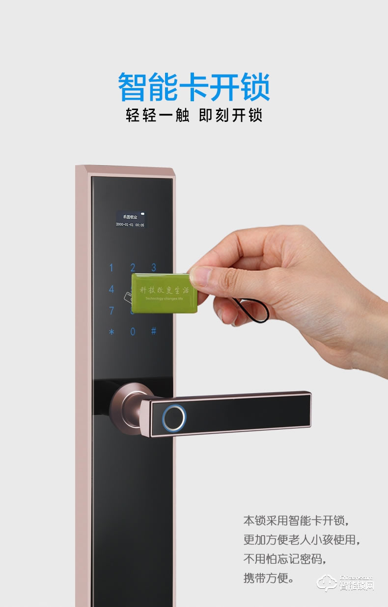 樂固智能鎖 Q11全自動木門電子鎖