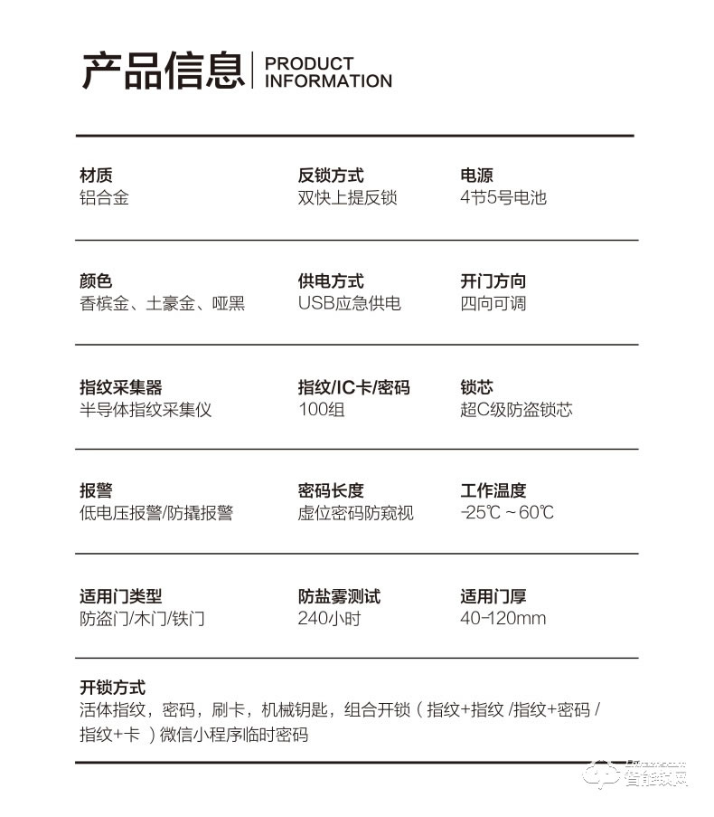 樂固智能鎖 Q11全自動木門電子鎖