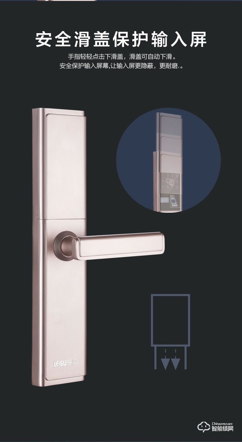 樂固智能鎖 LG-188滑蓋智能鎖家用防盜門鎖