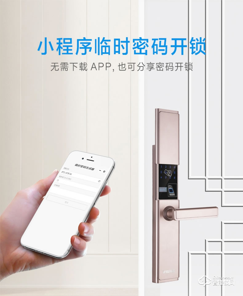 樂固智能鎖 LG-188滑蓋智能鎖家用防盜門鎖