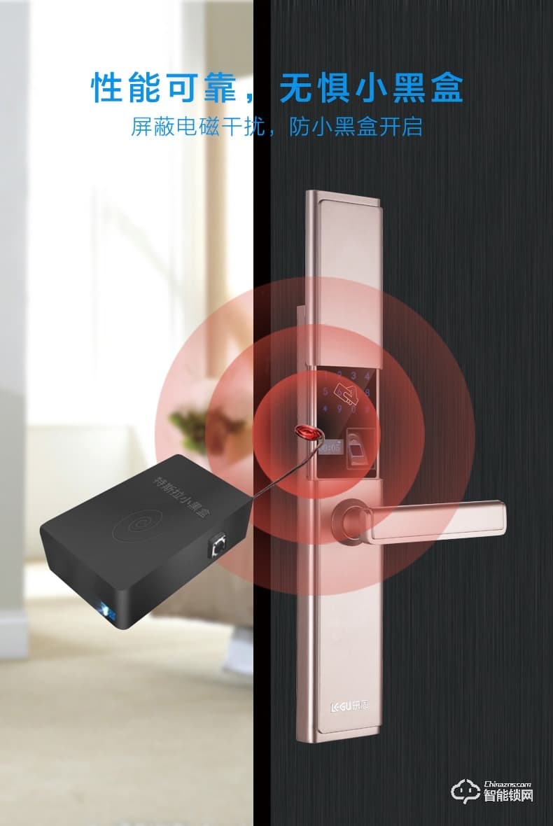 樂固智能鎖 LG-188滑蓋智能鎖家用防盜門鎖