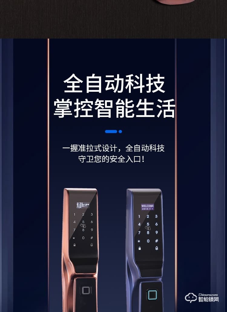 樂固智能鎖 P8全自動指紋密碼磁卡電子門鎖