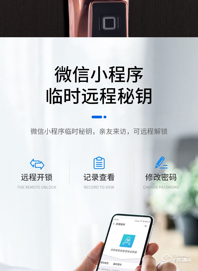 樂固智能鎖 P8全自動指紋密碼磁卡電子門鎖