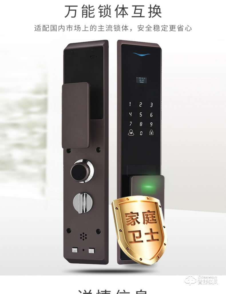 唐締智能鎖 QL01家用推拉式指紋密碼鎖