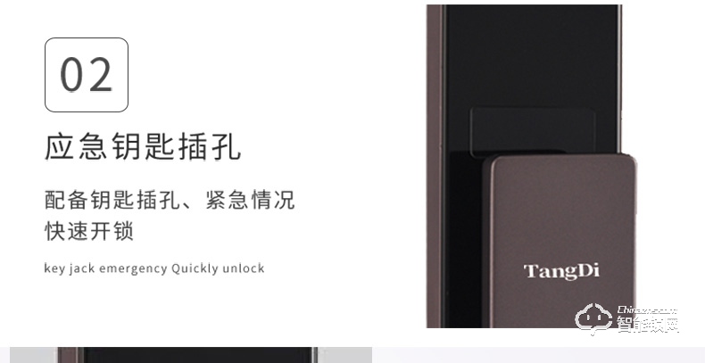 唐締智能鎖 QL01家用推拉式指紋密碼鎖