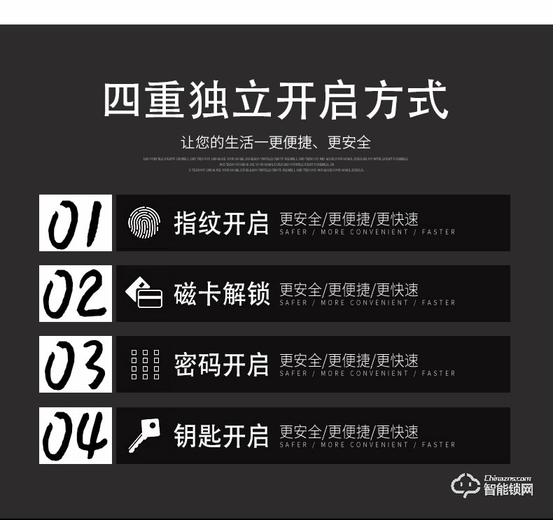 唐締智能鎖 YL04全自動(dòng)直板密碼指紋鎖