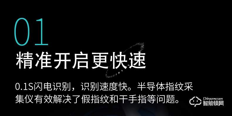 唐締智能鎖 YL04全自動(dòng)直板密碼指紋鎖