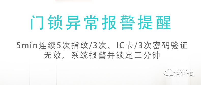 唐締智能鎖 YL04全自動(dòng)直板密碼指紋鎖