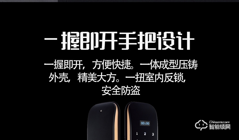 唐締智能鎖 YX01時尚直板密碼鎖智能門鎖