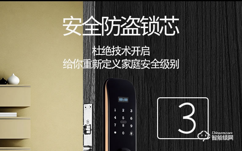 唐締智能鎖 YX01時尚直板密碼鎖智能門鎖