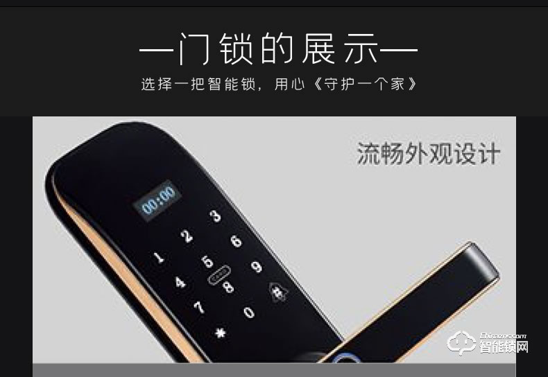 唐締智能鎖 YX01時尚直板密碼鎖智能門鎖