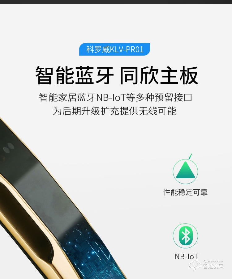 科羅威智能鎖 KLV-PR01全自動(dòng)人臉識(shí)別智能鎖