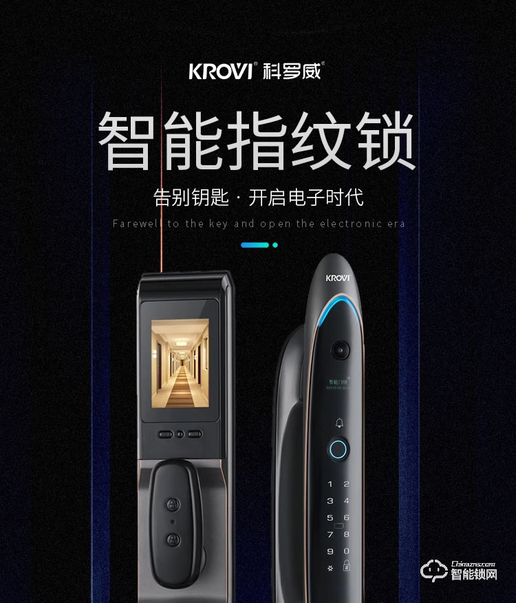 科羅威智能鎖 KLV-PM02全自動人臉識別智能鎖指紋鎖