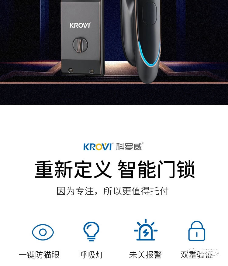 科羅威智能鎖 KLV-PM02全自動人臉識別智能鎖指紋鎖