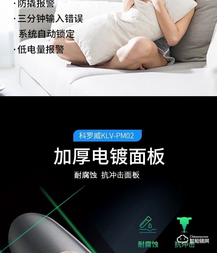 科羅威智能鎖 KLV-PM02全自動人臉識別智能鎖指紋鎖