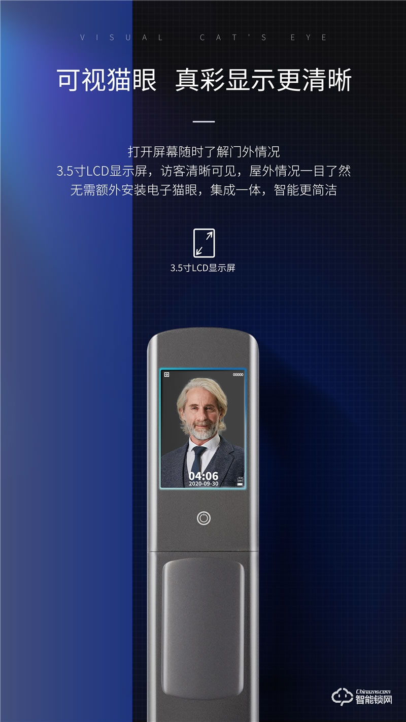 惠氏智能鎖 S-H6V可視貓眼全自動智能鎖
