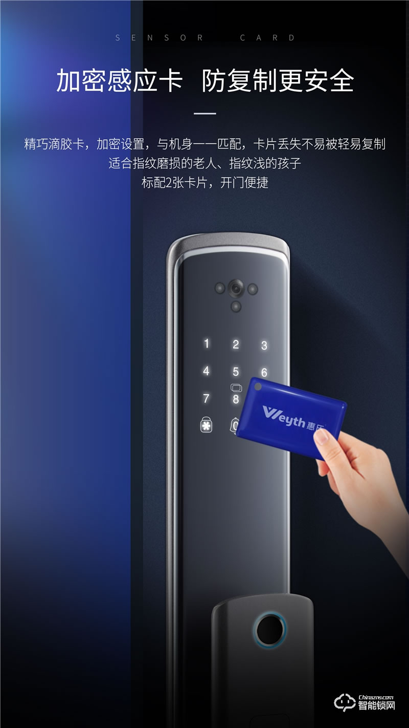 惠氏智能鎖 S-H6V可視貓眼全自動智能鎖