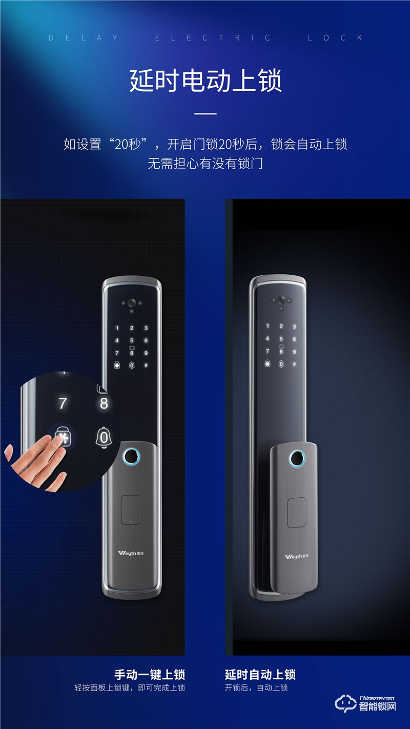 惠氏智能鎖 S-H6V可視貓眼全自動智能鎖