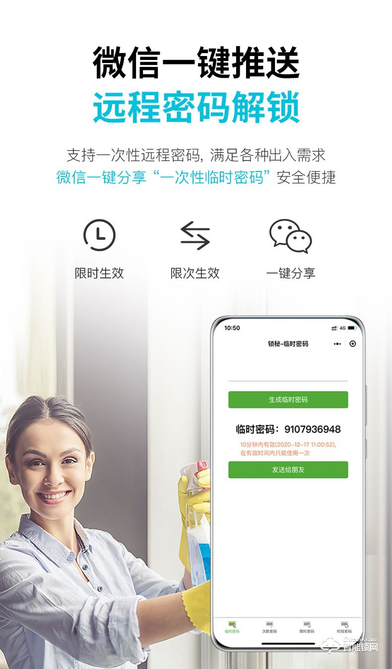 戴司智能鎖 D1/D1-V可視貓眼智能鎖家用防盜門鎖