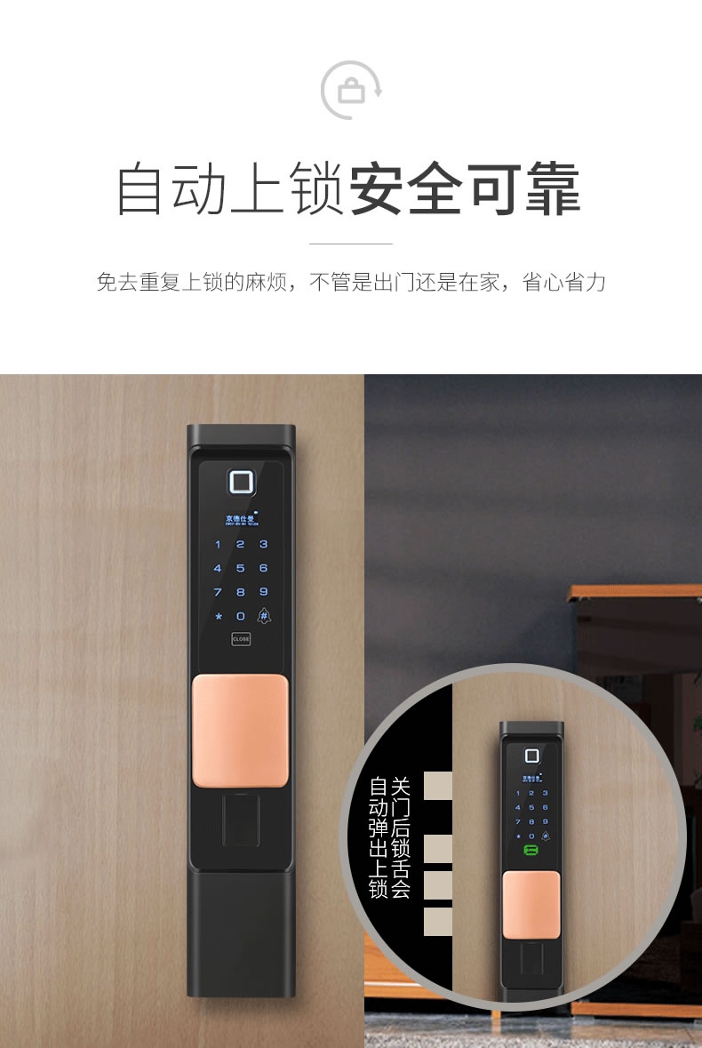 京德仕曼智能鎖 K8家用防盜門云智能鎖電子鎖