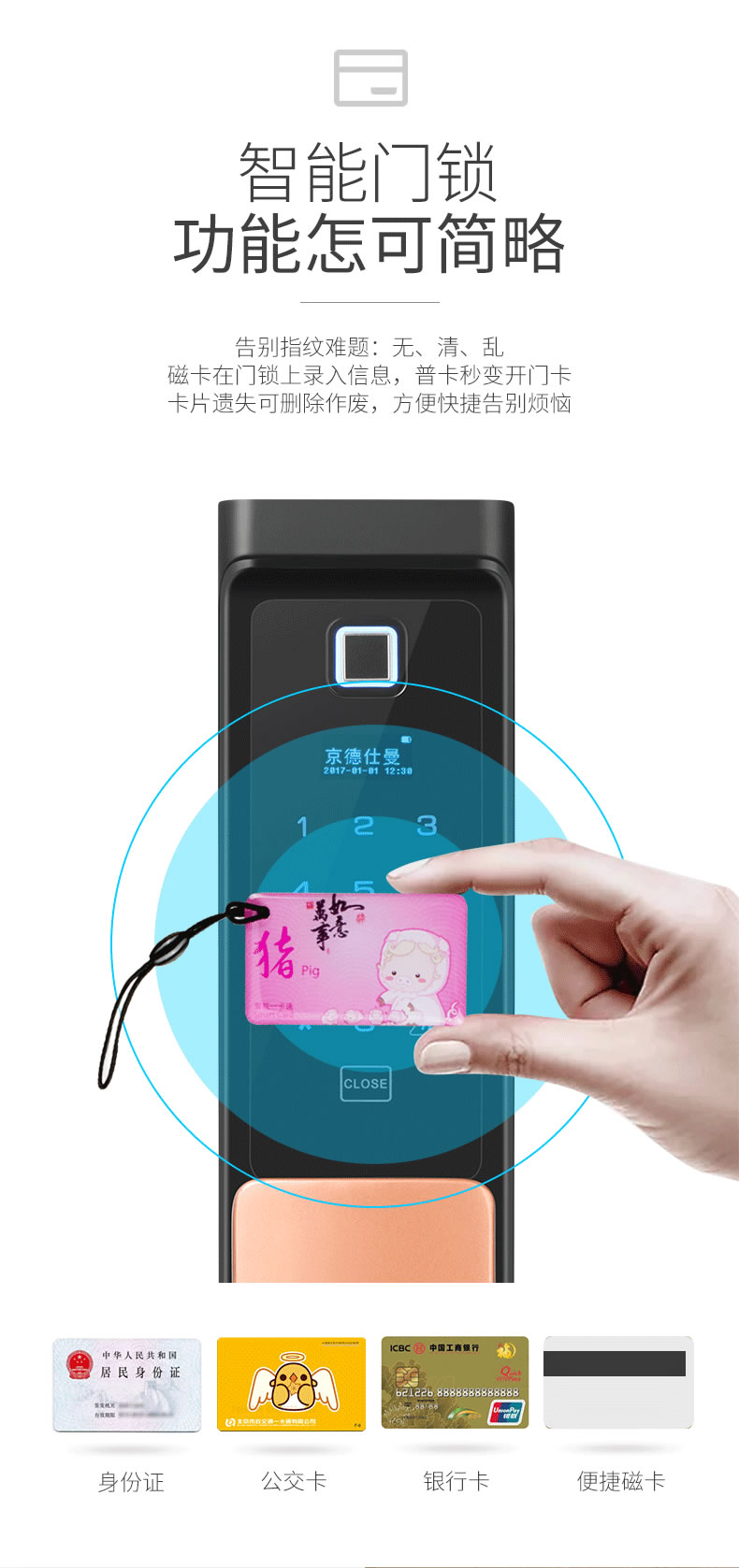 京德仕曼智能鎖 K8家用防盜門云智能鎖電子鎖