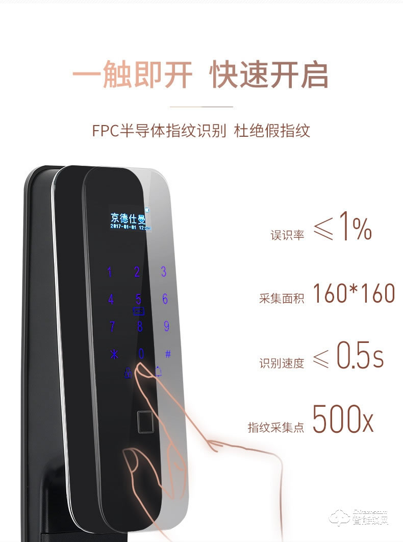 京德仕曼智能鎖 K7家用防盜門智能指紋鎖