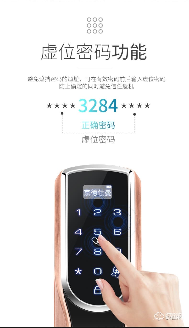 京德仕曼智能鎖 K6(貓眼版)家用防盜門(mén)指紋鎖