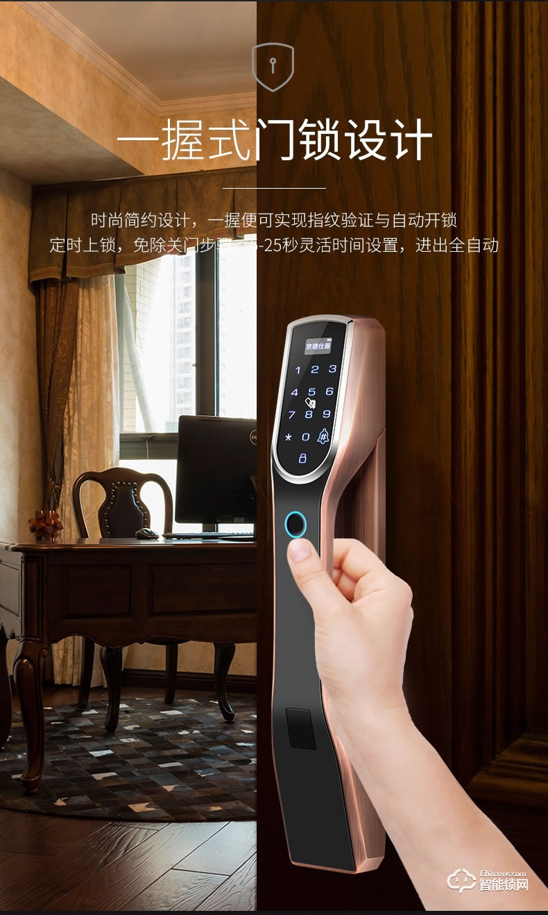 京德仕曼智能鎖 K6家用防盜門智能門鎖