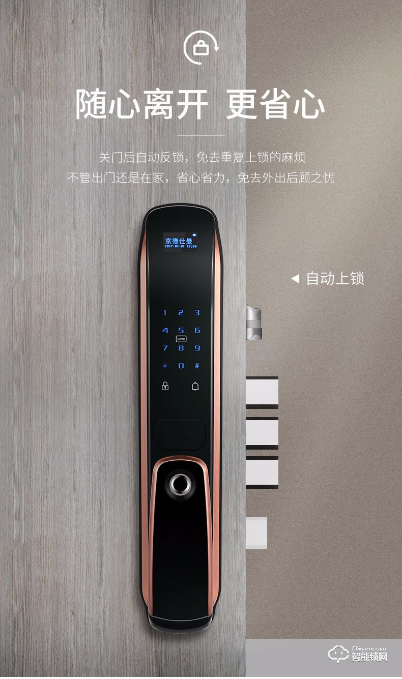 京德仕曼智能鎖 K10家用防盜門智能密碼鎖