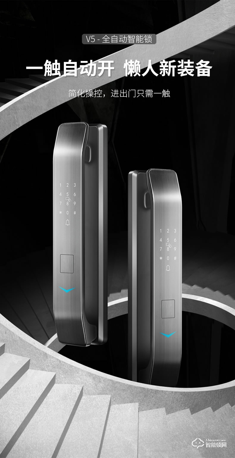 博克智能鎖 V5全自動智能指紋鎖密碼鎖