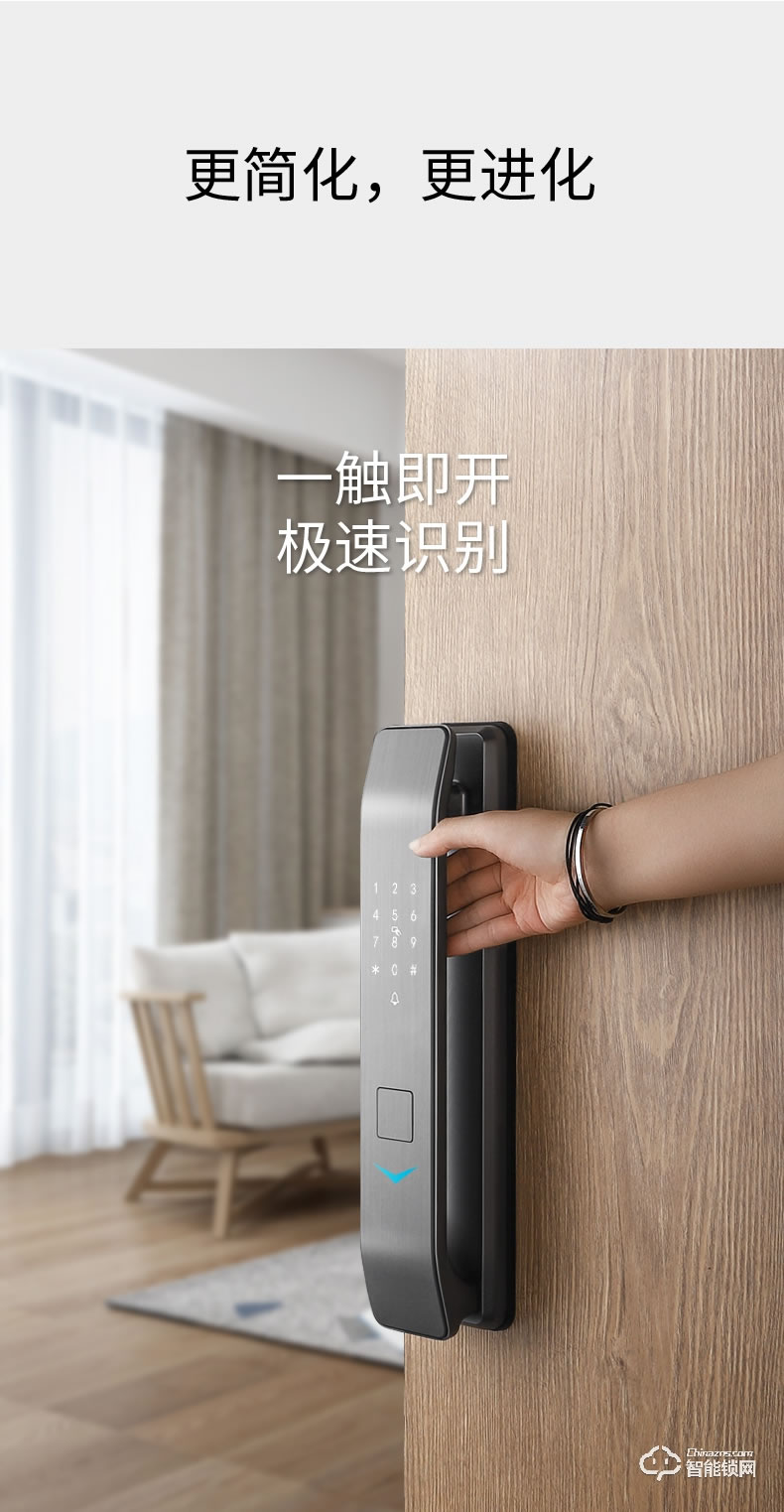 博克智能鎖 V5全自動智能指紋鎖密碼鎖