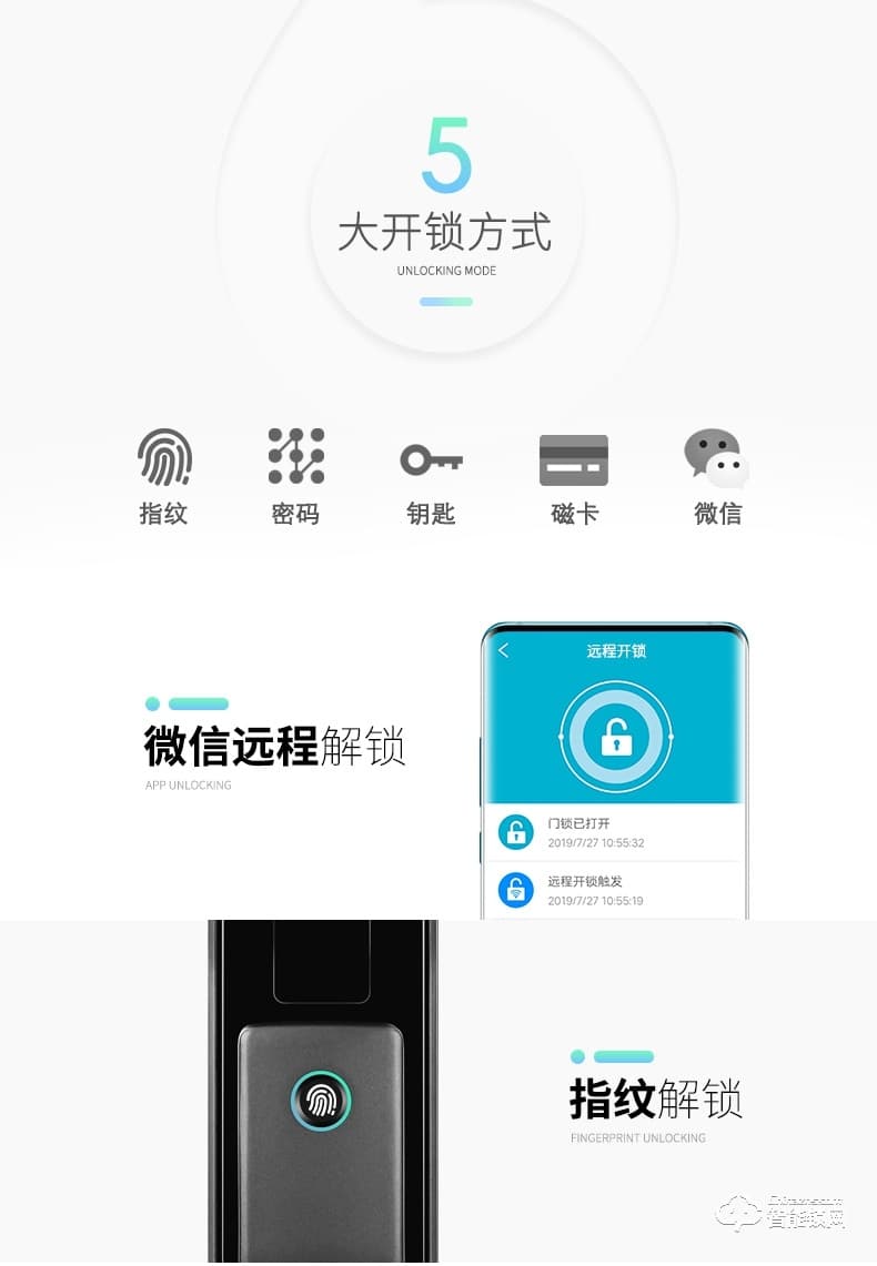 博克智能鎖 P16家用全自動電子門鎖