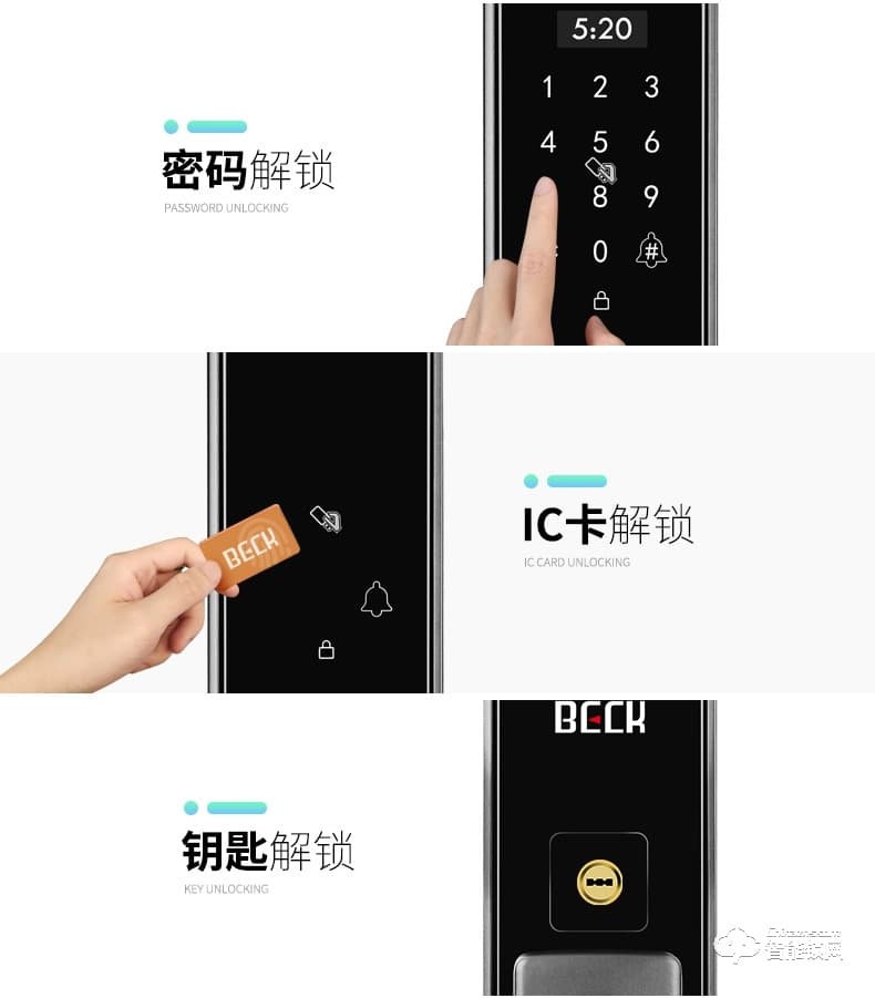 博克智能鎖 P16家用全自動電子門鎖