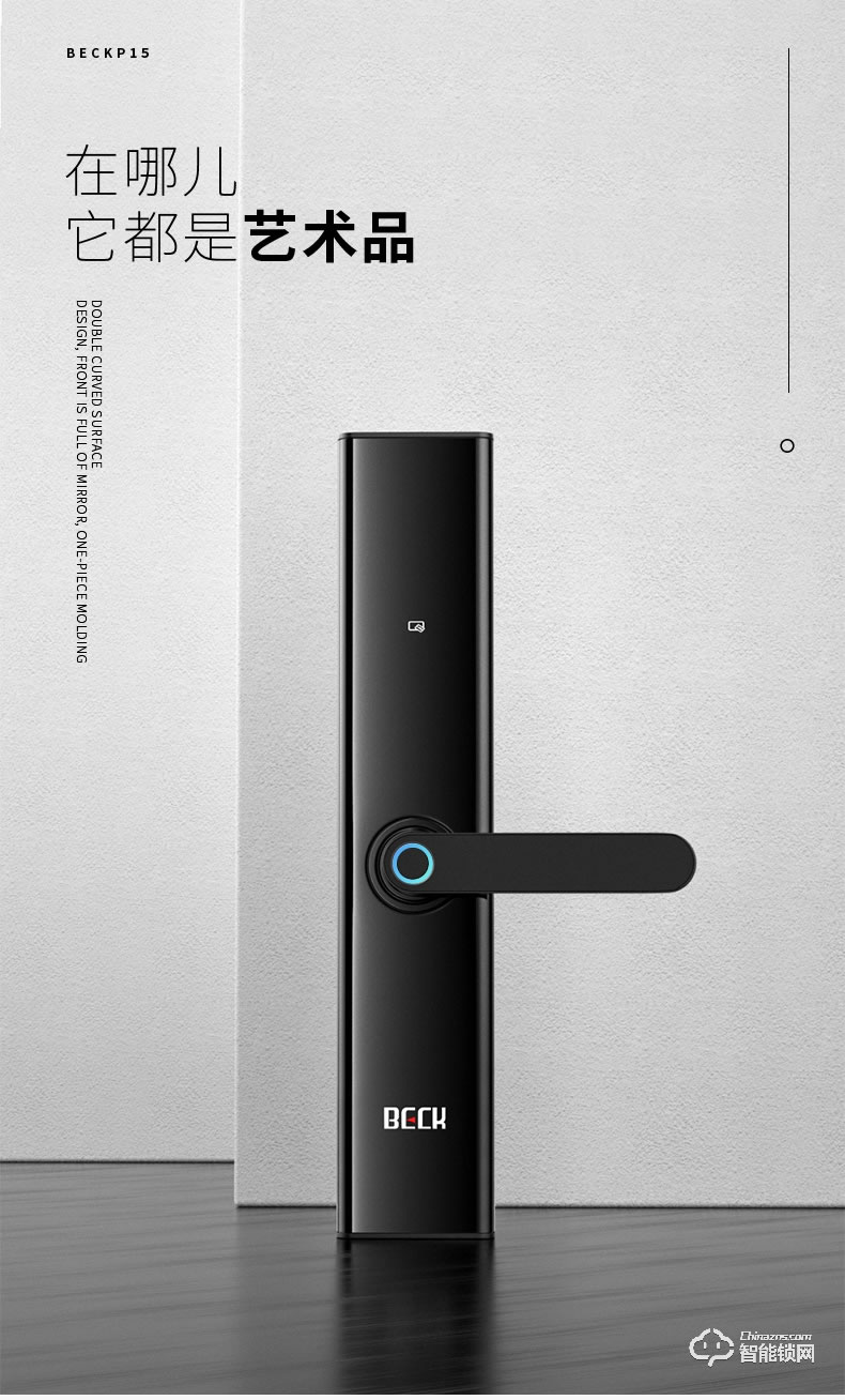 博克智能鎖 P15家用密碼鎖防盜門(mén)電子鎖