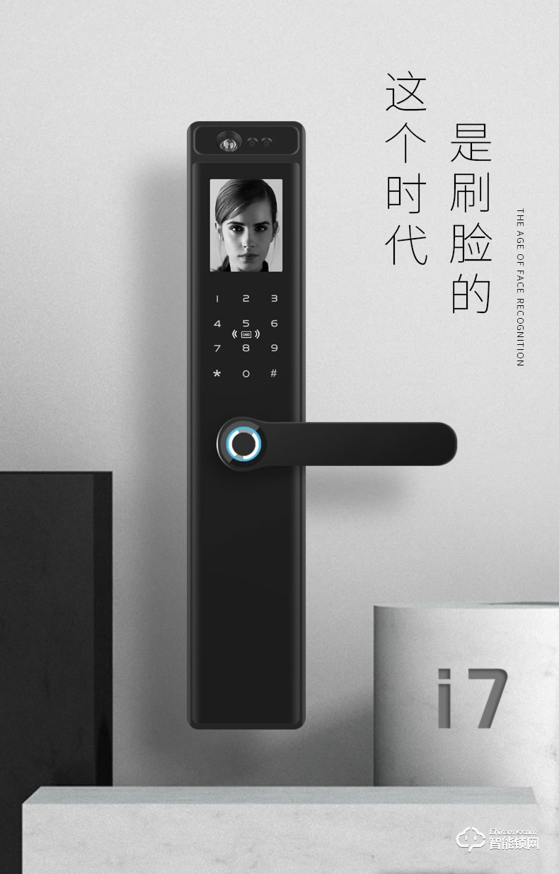 博克智能鎖 I8全自動人臉識別指紋鎖