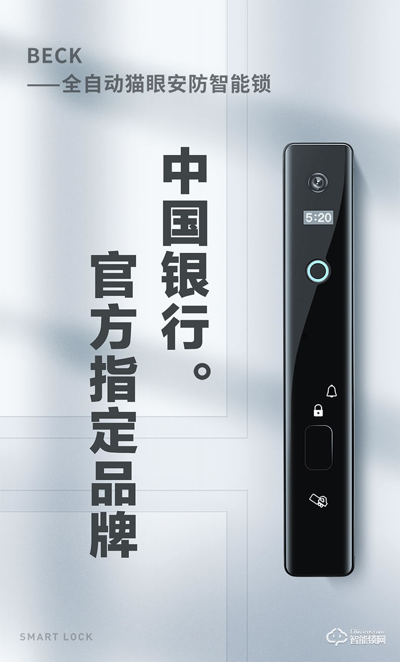 博克智能鎖 I8WA家用防盜門密碼鎖大門鎖
