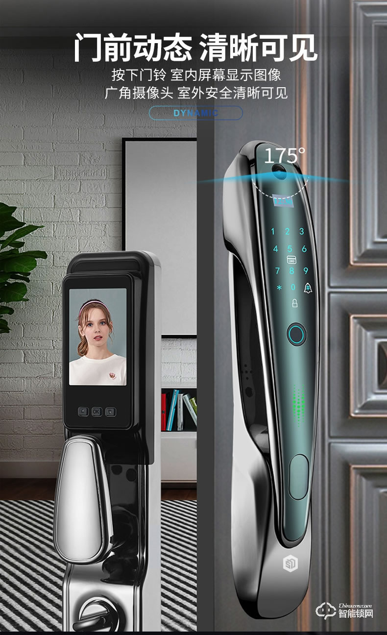 三力智能鎖 AU928全自動密碼指紋遠程智能鎖