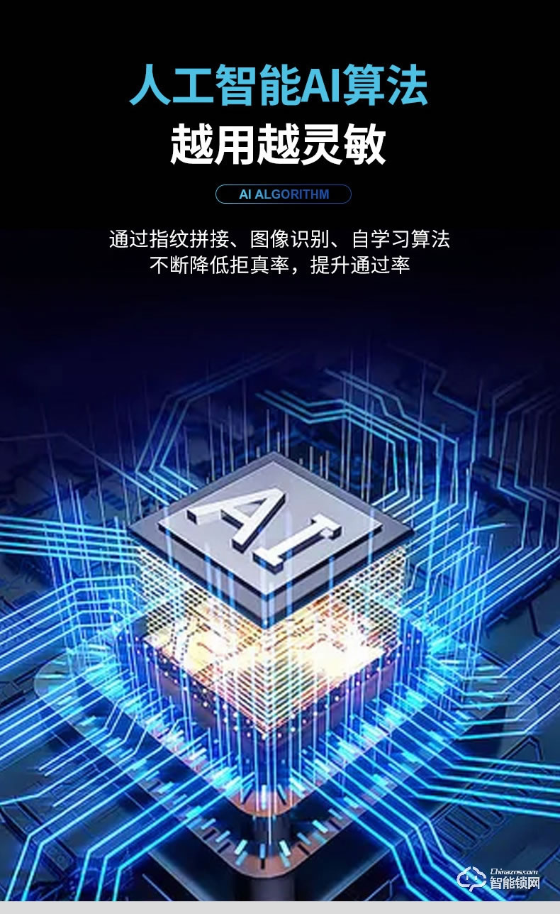 三力智能鎖 AU928全自動密碼指紋遠程智能鎖