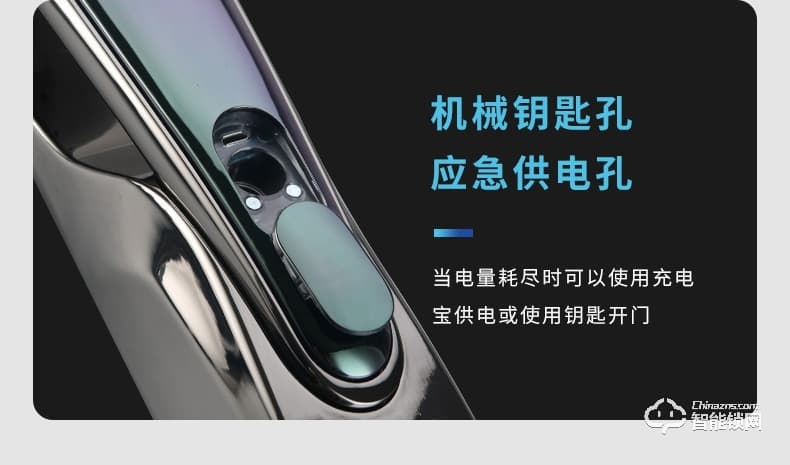 三力智能鎖 AU928全自動密碼指紋遠程智能鎖