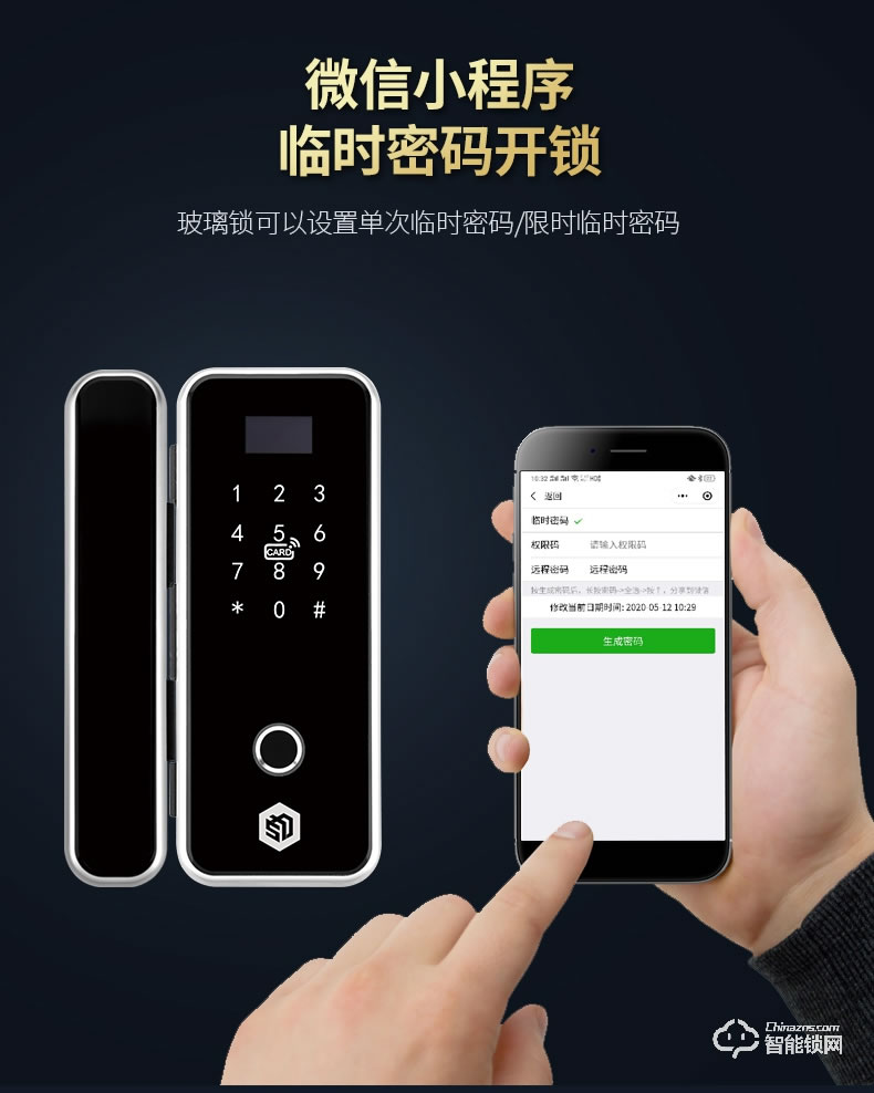 三力智能鎖 辦公玻璃門刷卡密碼智能鎖