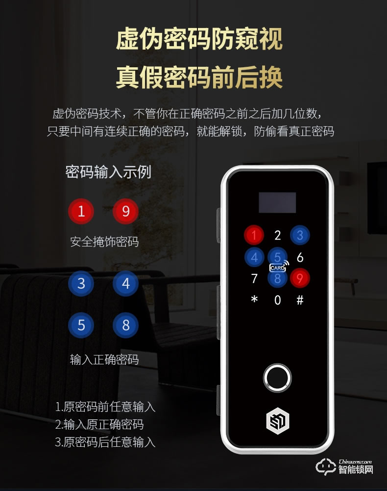 三力智能鎖 辦公玻璃門刷卡密碼智能鎖