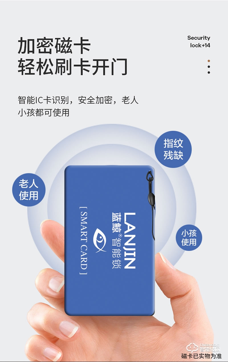 藍鯨智能鎖 A5家用防盜門智能門鎖