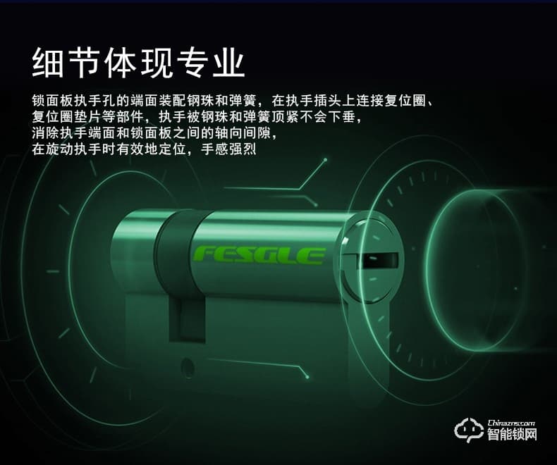 菲斯格樂智能鎖 6818滑蓋電子智能門鎖