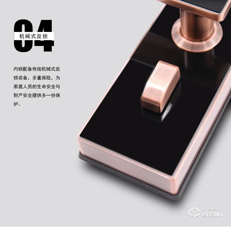 菲斯格樂智能鎖 6818滑蓋電子智能門鎖