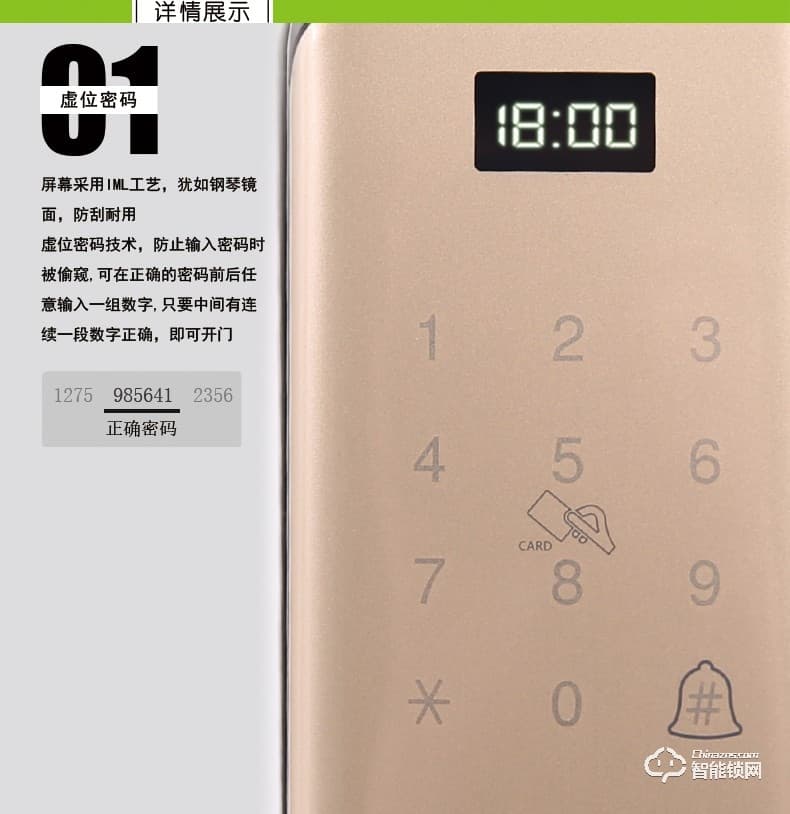 菲斯格樂智能鎖 6853家用防盜門智能門鎖密碼鎖