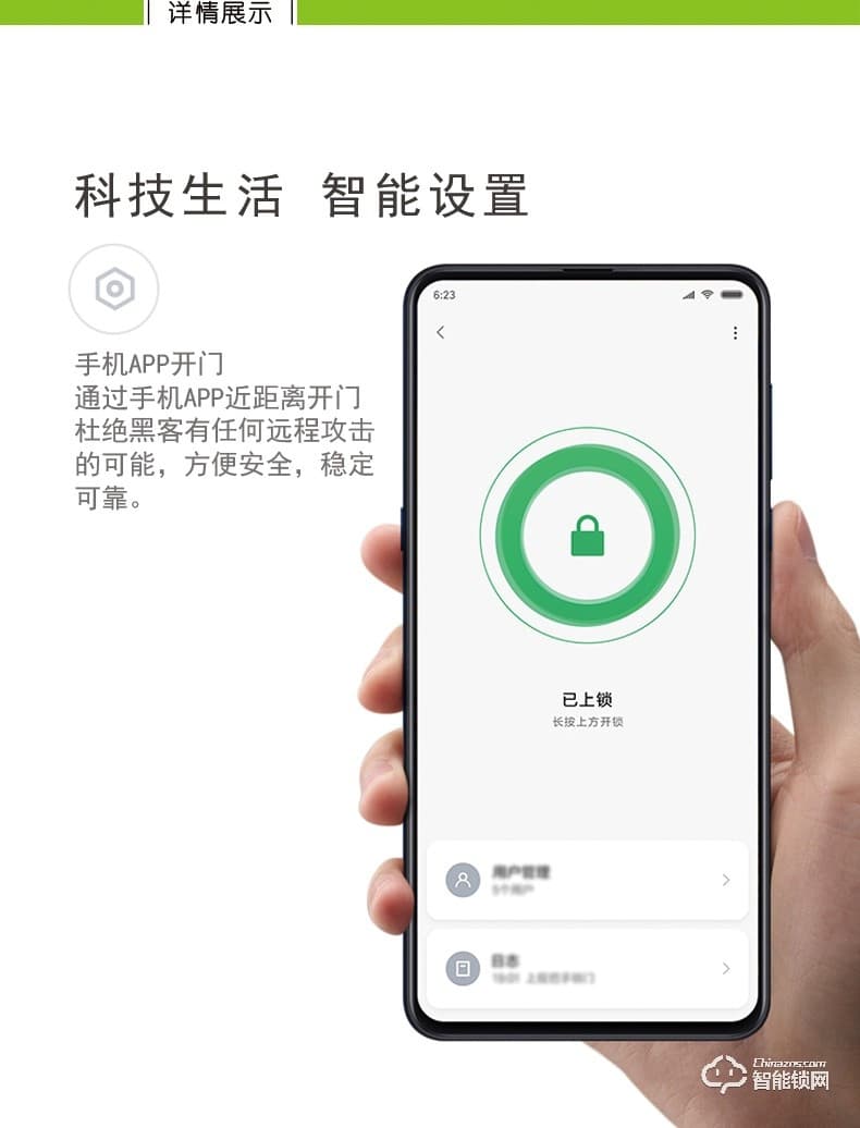 菲斯格樂智能鎖 6853家用防盜門智能門鎖密碼鎖