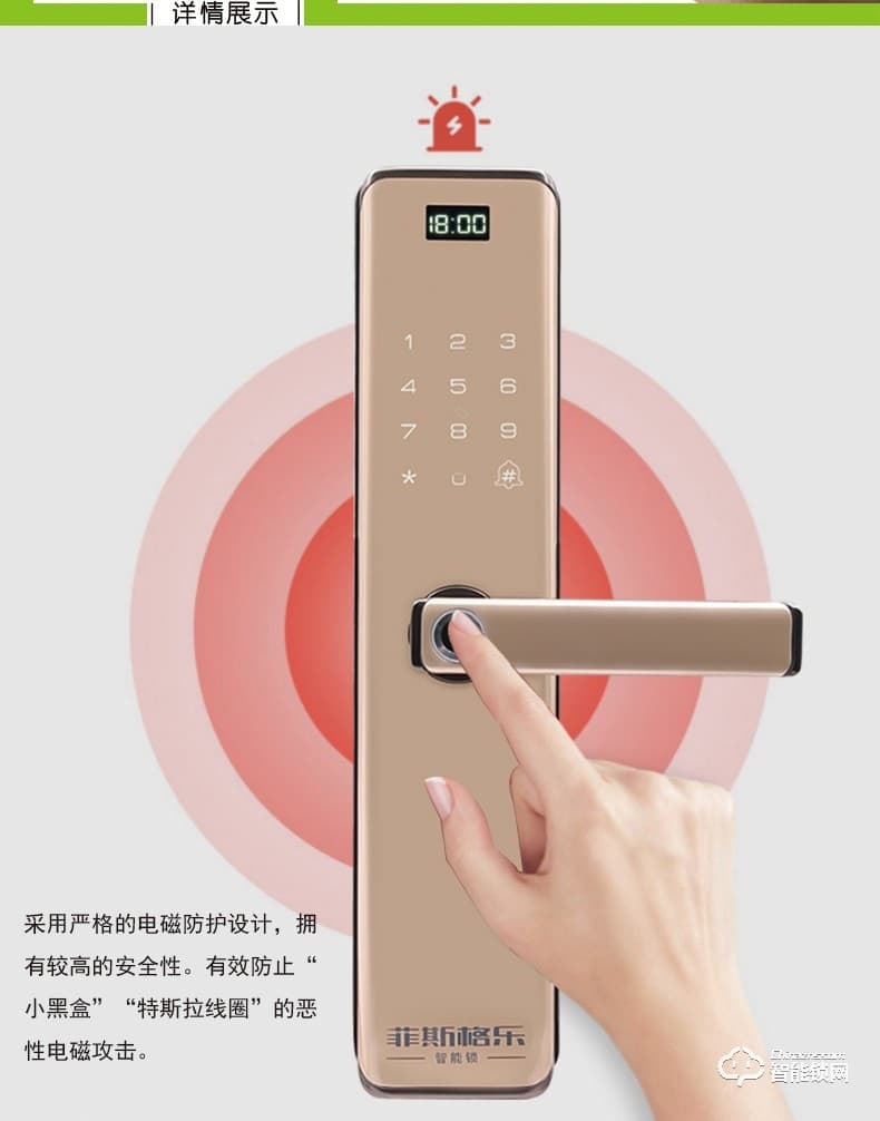 菲斯格樂智能鎖 6853家用防盜門智能門鎖密碼鎖