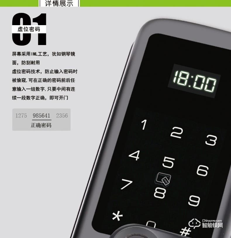 菲斯格樂智能鎖 6851家用防盜門智能門鎖